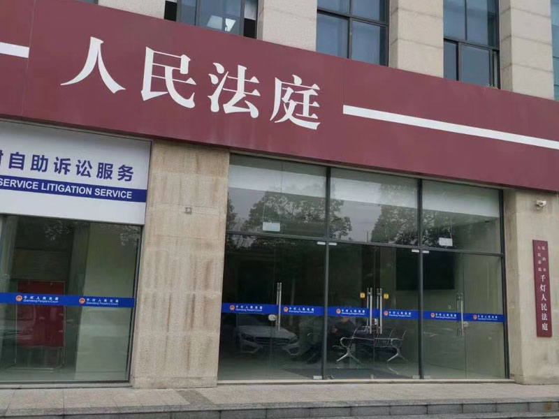 房產(chǎn)繼承勝訴后對方不執(zhí)行怎么辦？深圳遺產(chǎn)律師事務(wù)所來回答