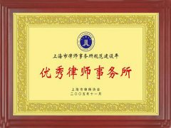 深圳房產(chǎn)官司律師